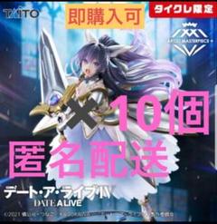2025年最新】夜刀神十香 タイクレの人気アイテム - メルカリ