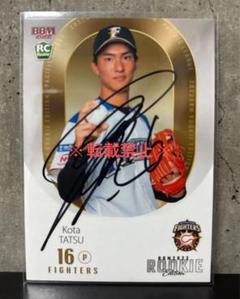 BBM2022 ルーキーエディション 達孝太 直筆サインカード（PBサイン）