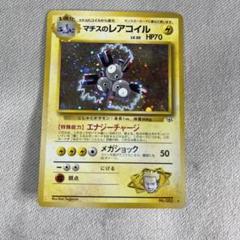 ポケモンカード3枚　旧裏