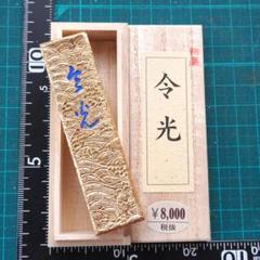 休日限定 みにすた＠感動硯作家。硯保証墨割引プロフ の出品した商品 その他