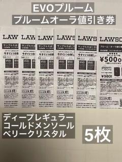 サンプルタバコ引換券ローソンのサムネイル