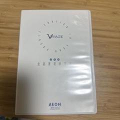 英会話 AEON 教材 Amazon.co.jp: 英会話 AEON (イーオン) 教材 GET SET : おもちゃ