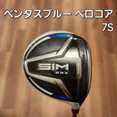 2025年最新】SIM フェアウェイウッド 5w ベンタスの人気アイテム