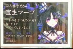 【未開封】魔法少女ノ魔女裁判　タワレコ　タワーレステッカー　宝生マーゴ