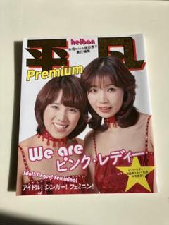 2025年最新】平凡 ピンクレディーの人気アイテム - メルカリ