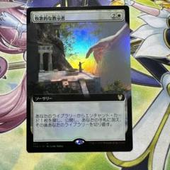 青*き様 MTG【牧歌的な教示者】【方程式の求解】SLD版アーティストプルーフ MTG【牧歌的な教示者】SLD版アーティストプルーフ - メルカリ