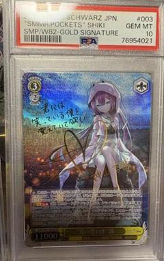 常夏のひととき すず PSA10 ヴァイスシュヴァルツ ヴァイスシュヴァルツ 常夏のひととき すず PSA10 - ヴァイス