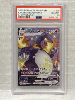 【psa10】リザードン3枚セット　25th 151 シャイニースターv リザードン 25th PSA10 - メルカリ