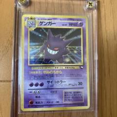ゲンガー_「通信進化キャンペーン」 スペシャルカード PROMO ② ゲンガー_「通信進化キャンペーン」 スペシャルカード PROMO 第1