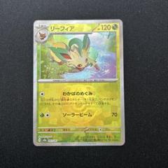 【PSA10】リーフィア　マスターボールミラー　テラスタルフェスex Amazon.co.jp: ポケモンカードゲームSV sv8a ハイクラスパック