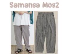 (未使用に近い)サマンサモスモスUVカット柄アソートテーパードパンツ モカのサムネイル