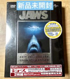 DVD セル版　42本セットまとめ売り セル版DVD】ジョーズ 30thアニバーサリー スペシャルDVD - メルカリ