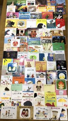 ☆送込☆絵84冊☆012/ぐりとぐら/そらまめくんどんぐりくん良書多数 ☆送込☆絵84冊☆012/ぐりとぐら/そらまめくんどんぐりくん良書多数