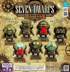 七人のコビト マスコットフィギュア 5種 ガチャ 小人 - メルカリ