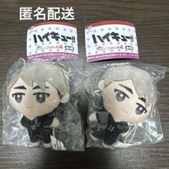 かぷっこふれんず ハイキュー!! 宮治 2個セット