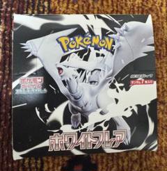 ポケモンカードゲーム　ホワイトフレア 1BOX 楽天市場】ポケモン カードゲーム ホワイトフレア 1BOX 2025年6