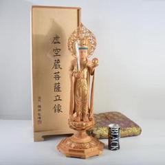 江戸 仏教美術 佛師聖峰造彩色木彫虚空蔵菩薩立像 共箱 M 8933A 江戸様専用 仏教美術 佛師聖峰造彩色木彫虚空蔵菩薩立像 共箱 M