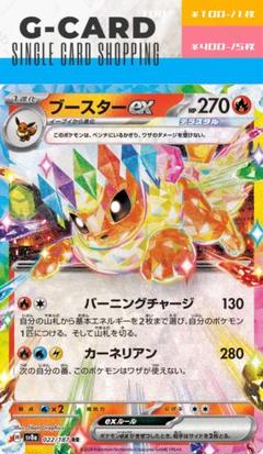 【1点限定】ポケカ RR ex 200枚 まとめ売り Gレギュ以降のみ 引退品 ポケモンex RR 200枚まとめ売り Gレギュ以降のみ 引退品 汎用