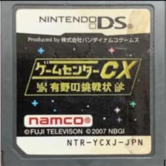 有野の挑戦状 Dsの中古 未使用品を探そう メルカリ