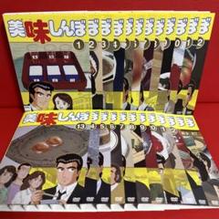 美味しんぼ　TV版全22巻+特別編2 巻　DVD レンタル落ち 美味しんぼ 22巻 特別版 2巻 レンタル落ち DVD 全24巻
