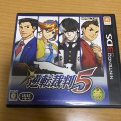 逆転裁判 5 3DS