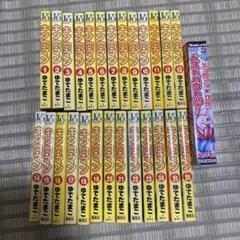 キン肉マン／ワイド版 全26巻セット＋おまけ希少雑誌