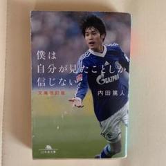 2025年最新】内田篤人 シャルケの人気アイテム - メルカリ