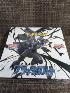 ポケモンカードゲーム ブラックボルト