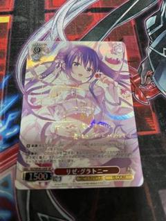 ヴァイスシュヴァルツ ごちうさ リゼ・グラトニー SP サイン