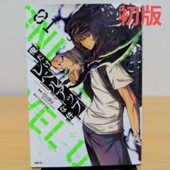俺だけレベルアップな件 1巻~17巻 初版 帯付き ブックカバー 俺だけレベルアップな件 1巻 初版 - メルカリ