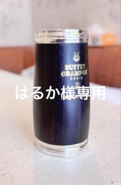 フェスティバルA管用バレル 64mm+
