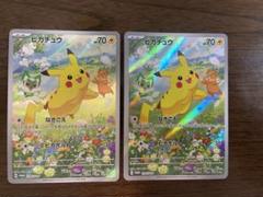 ポケモンカード ピカチュウ ポケカの夏がキタ！プロモ 218/SV-P