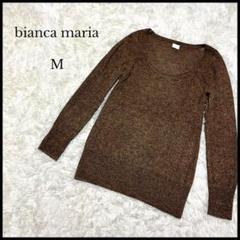 美品【bianca maria】ビアンカマリア Uネックニット M ブラウン