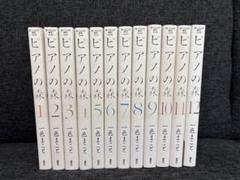 講談社 - ピアノの森 全巻セット （4巻、14巻、22巻〜26巻新品） 2025年最新】ピアノの森 全巻の人気アイテム - メルカリ