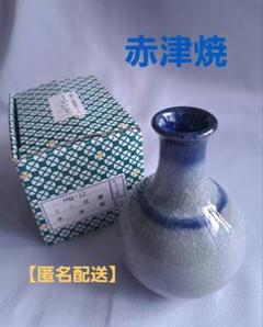 花瓶　花器　信楽焼　銘あり　明山造　共箱あり　捻り耳 花瓶 花器 信焼 銘あり 明山造 共箱あり 捻り耳