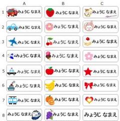 お名前シール❗カット済み【アイロンシート用】