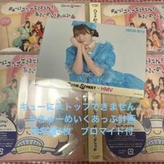 【匿名配送】CUTIE STREET 通常盤4枚