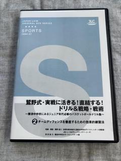 驚野式・実戦に活きる！直結する！ドリル＆戦略・戦術2巻
