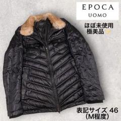 2025年最新】EPOCA UOMO メンズ ダウンジャケットの人気アイテム