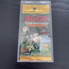 ポケットモンスター　ポケモンジャングル　未開封
