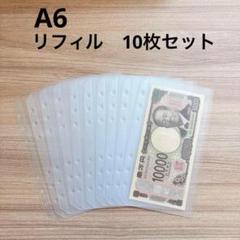 あっちゃんバインダー＊リフィル バインダー貯金 A6 アクリルバインダー リフィルセットsaving