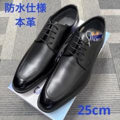 【新品】本革防水仕様6011BL/25cmビジネスシューズのサムネイル