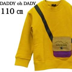 2025年最新】Daddy oh Daddy 子供用トレーナーの人気アイテム