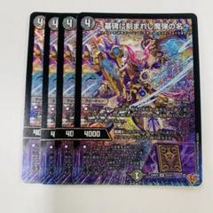 墓碑に刻まれし魔弾の名　アレクサンドルエピタフ　メルカリ便　即日発送 墓碑に刻まれし魔弾の名～ アレクサンドルエピタフ - メルカリ