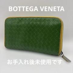 ◆正規品◆ボッティガヴェネタイントレチャート ラウンドファスナー長財布グリーン