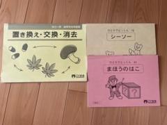【✴︎貴重✴︎こぐま会セット】パズル、シーソーセット、ひとりでとっくん他　17冊 2025年最新】こぐま会 シーソーの人気アイテム - メルカリ