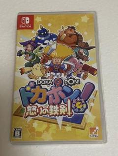 Switch ドカポン!怒りの鉄剣