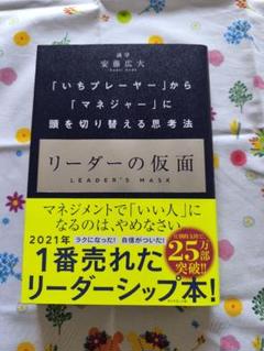 安藤広大ビジネス書籍など7冊セット5.15 ビジネス書なのに初めて最後まで読めた」安藤広大氏の