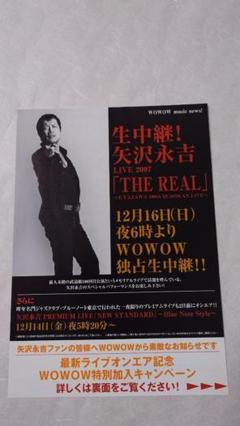 【美品】矢沢永吉　武道館公演100回記念　冊子 矢沢永吉の切手セット発売／武道館公演100回記念で | 矢沢