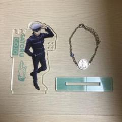 【USJ限定　新品　未使用 】五条悟　アクリルスタンド　ブレスレット 呪術廻戦 五条悟 ユニバコラボ アクスタ&ブレスレット - メルカリ